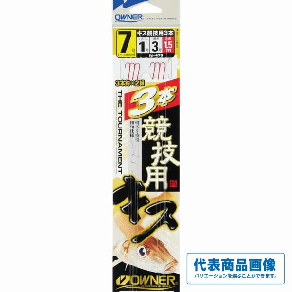キス競技用3本1.5ｍ オーナー 釣り人応援セール