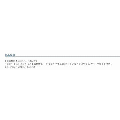 ぶっ飛びウキ釣りセット オーナー