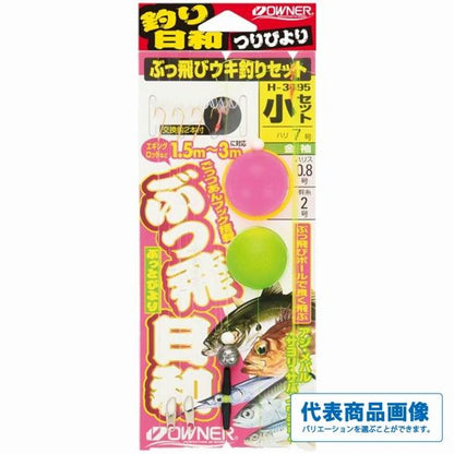 ぶっ飛びウキ釣りセット オーナー