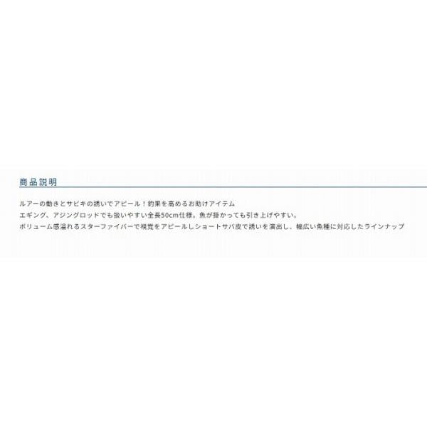 ULジグサビキ オーナー 釣り人応援セール