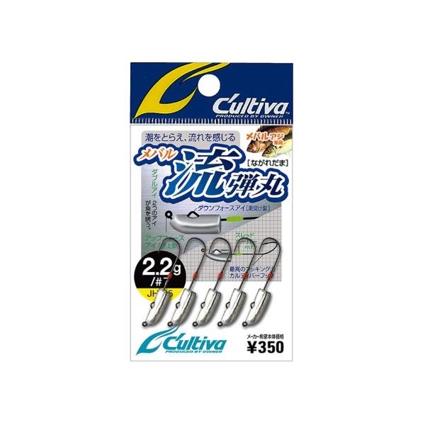 流弾丸 JH－85 カルティバ 秋の大感謝祭