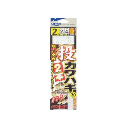 投げカワハギ 2本 オーナー