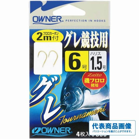 グレ競技用2ｍ付 手巻き オーナー 釣り人応援セール