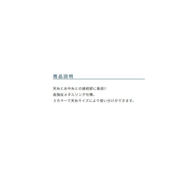 軽量泳がせジョインター オーナー 釣り人応援セール