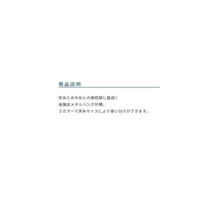 軽量泳がせジョインター オーナー 釣り人応援セール