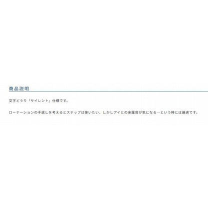 サイレントクイックスナップ P－15 カルティバ 釣り人応援セール