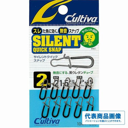 サイレントクイックスナップ P－15 カルティバ 釣り人応援セール