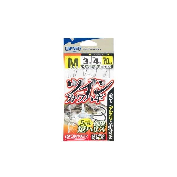 ツインカワハギ オーナー