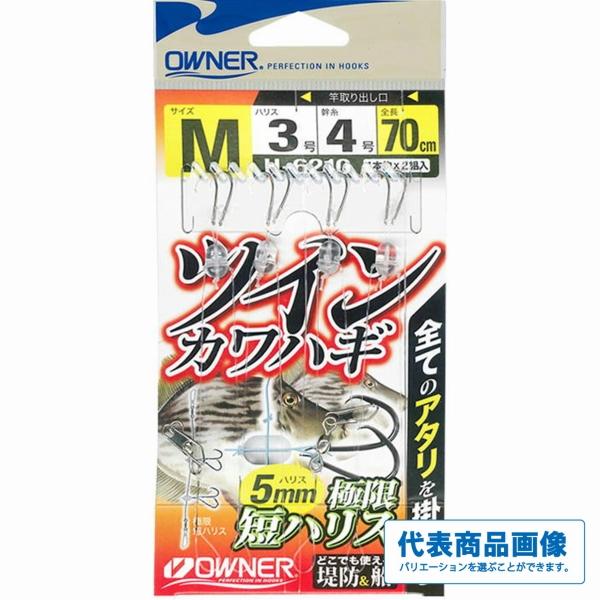ツインカワハギ オーナー