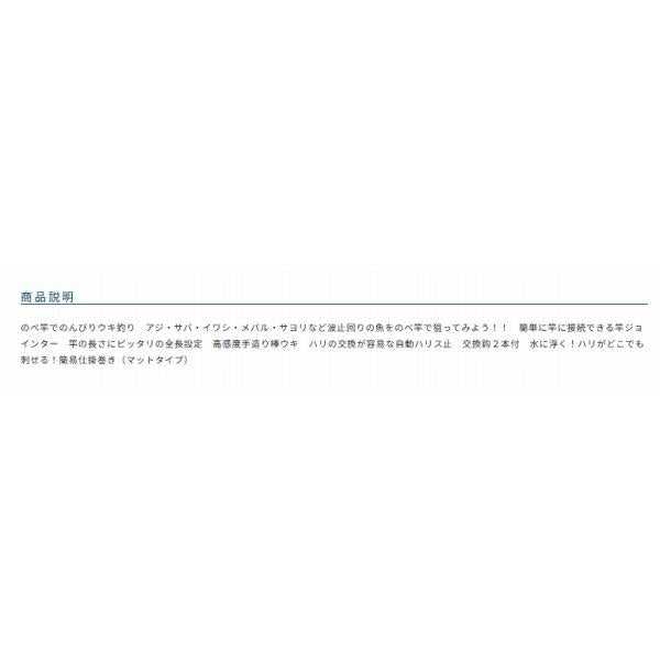釣り日和 のべ竿波止五目 オーナー 釣り人応援セール