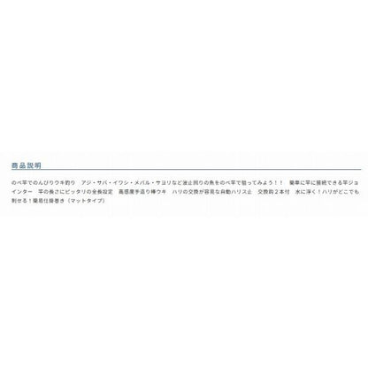 釣り日和 のべ竿波止五目 オーナー 釣り人応援セール