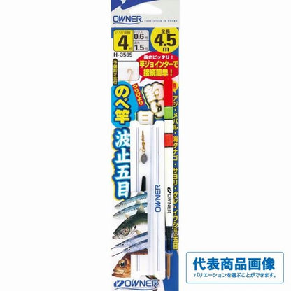釣り日和 のべ竿波止五目 オーナー 釣り人応援セール