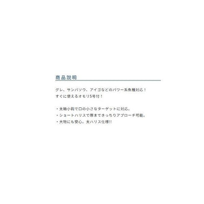 堤防ストロング五目完全セット オーナー 釣り人応援セール