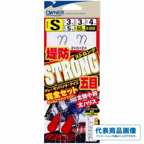 堤防ストロング五目完全セット オーナー 釣り人応援セール