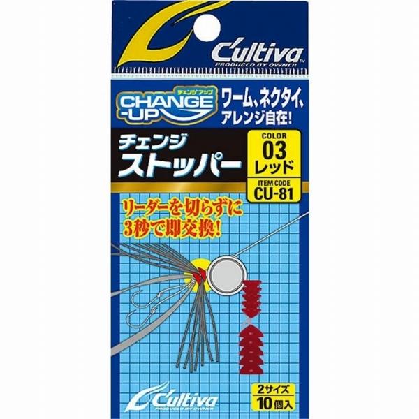 CU－81チエンジストッパー オーナー 秋の大感謝祭