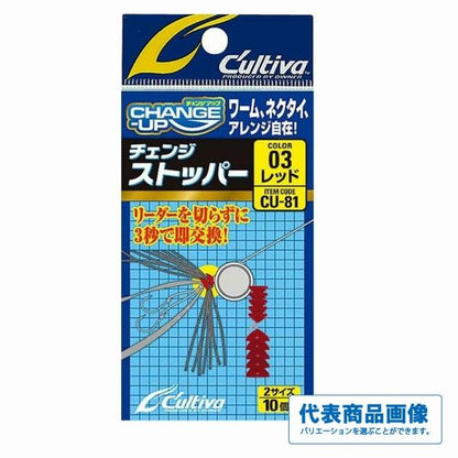 CU－81チエンジストッパー オーナー 秋の大感謝祭