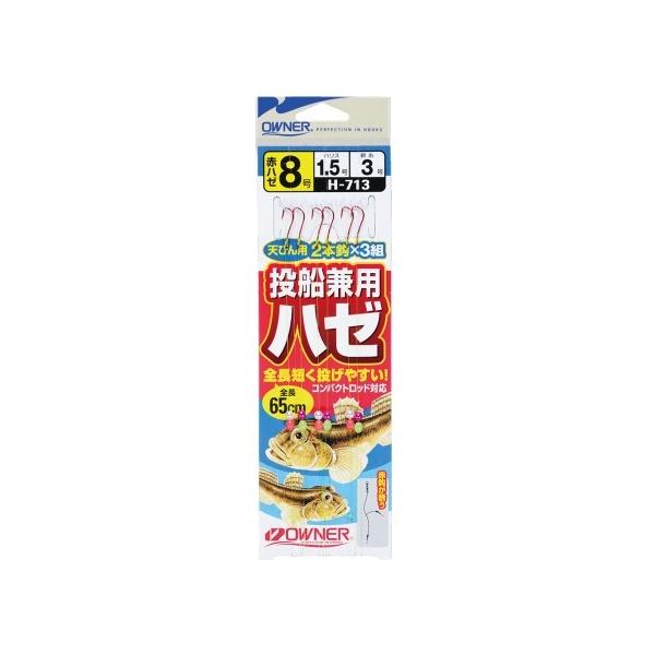 投・船兼用はぜ仕掛 オーナー