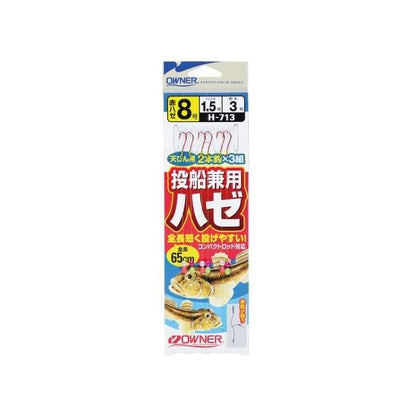 投・船兼用はぜ仕掛 オーナー