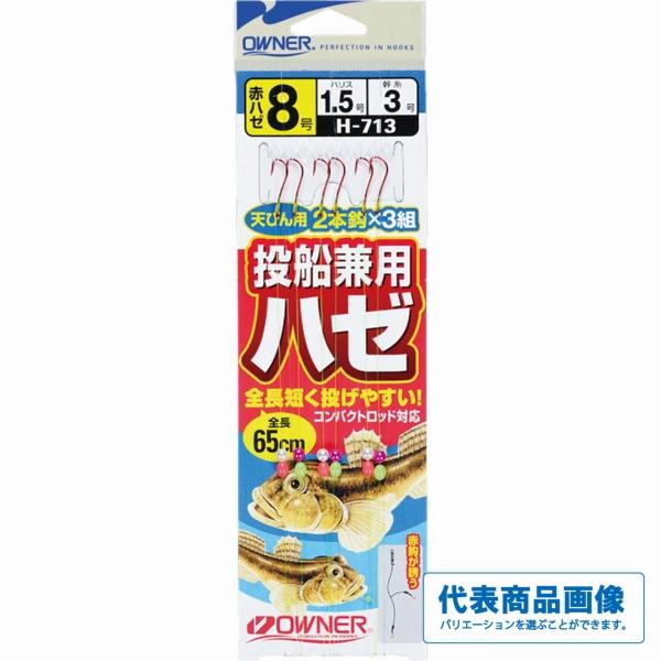 投・船兼用はぜ仕掛 オーナー