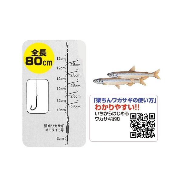 楽ちんワカサギ仕掛 オーナー