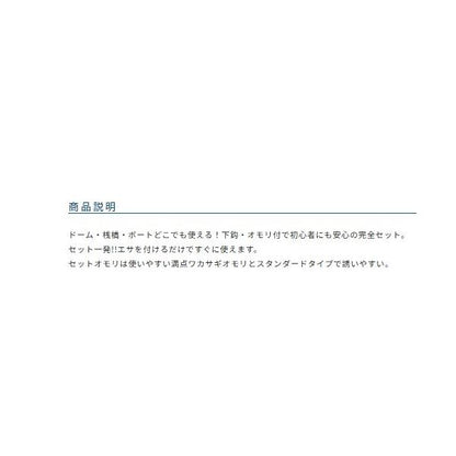 楽ちんワカサギ仕掛 オーナー