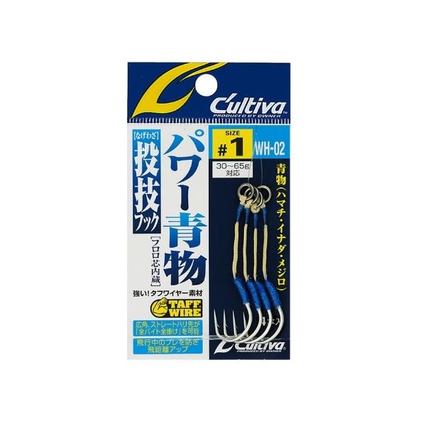 WH－02 遠投フックパワー青物 カルティバ 継続SALE 釣り人応援セール