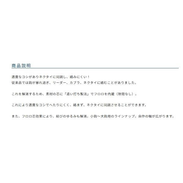 PFP04 鯛ラバライン オーナー 釣り人応援セール