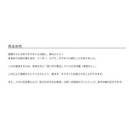 PFP04 鯛ラバライン オーナー 釣り人応援セール