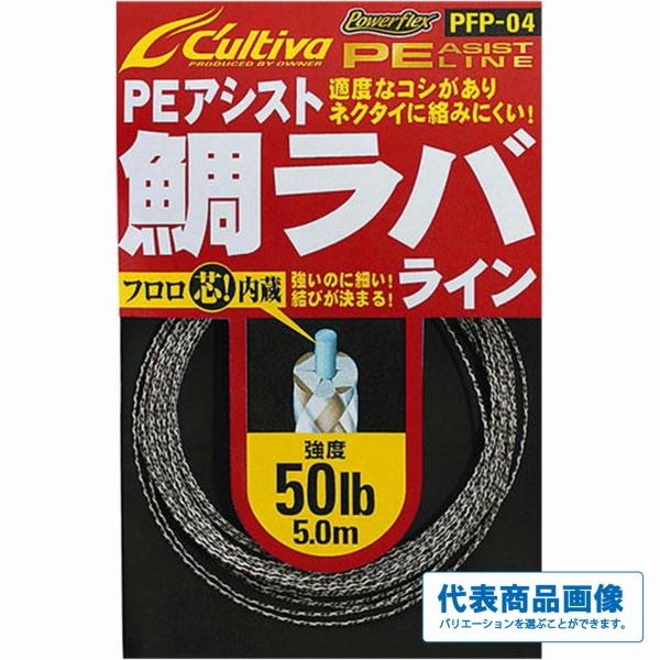 PFP04 鯛ラバライン オーナー 釣り人応援セール