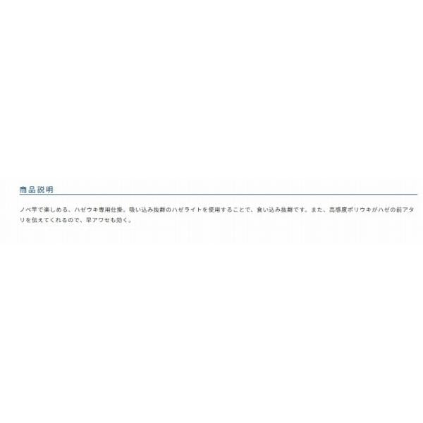 ハゼポリウキ仕掛 オーナー