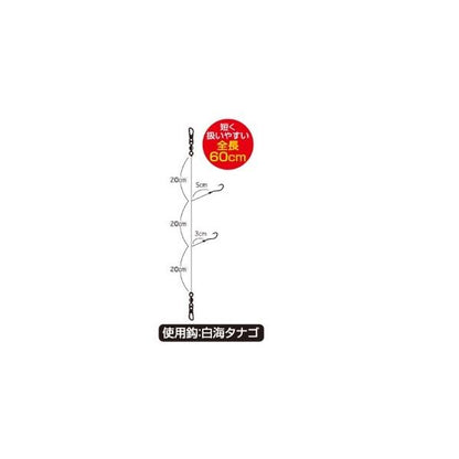 H-6213 段々マルチ胴突2本 オーナー 釣り人応援セール