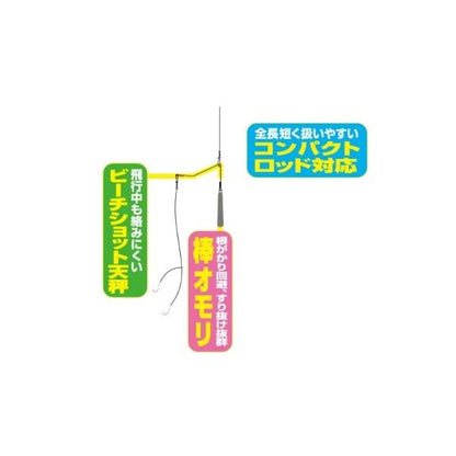 投げハゼ天秤セット オーナー 秋の大感謝祭
