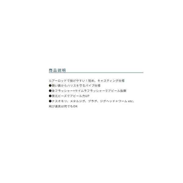 波止カマスキャスト オーナー