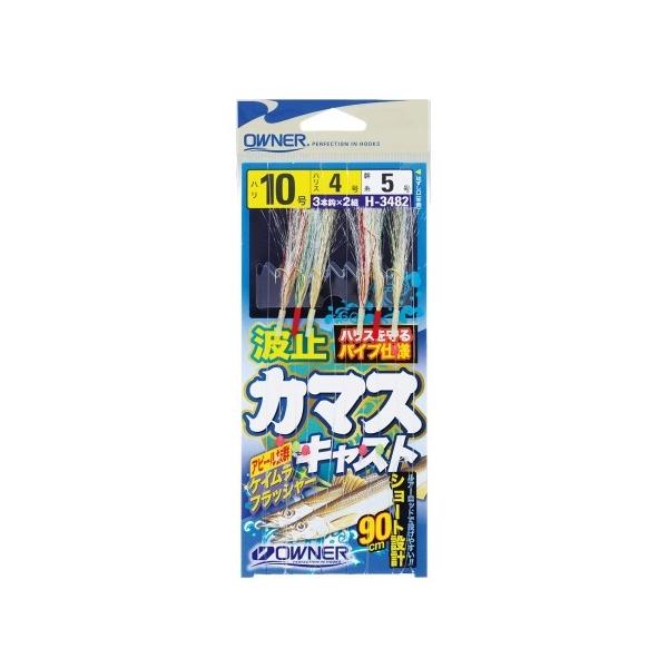 波止カマスキャスト オーナー