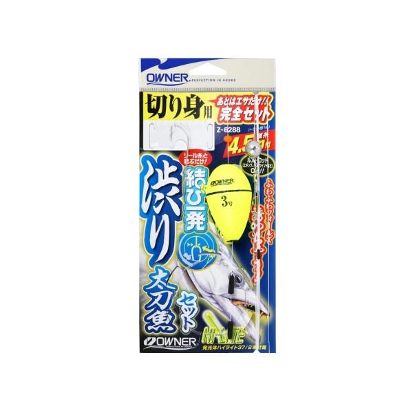 結び一発渋り太刀魚セット オーナー