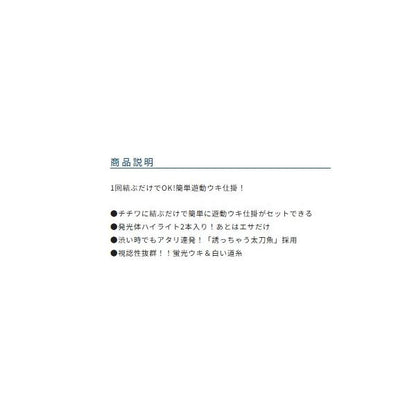 結び一発渋り太刀魚セット オーナー