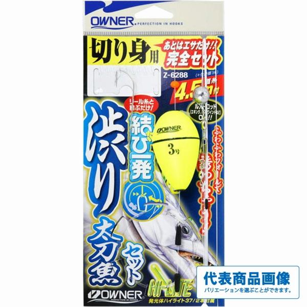 結び一発渋り太刀魚セット オーナー