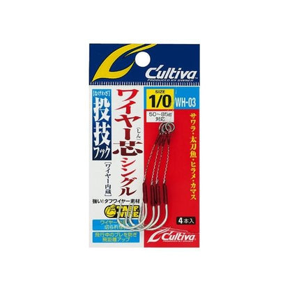 WH－03 投技フック ワイヤー芯シングル オーナー 継続SALE 釣り人応援セール