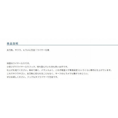 WH－03 投技フック ワイヤー芯シングル オーナー 継続SALE 釣り人応援セール
