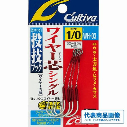WH－03 投技フック ワイヤー芯シングル オーナー 継続SALE 釣り人応援セール