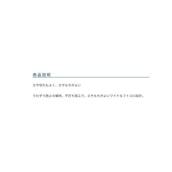 金 バラサ オーナー 釣り人応援セール