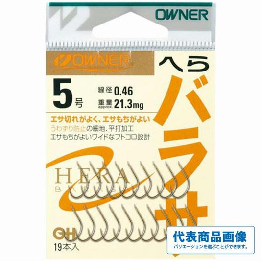 金 バラサ オーナー 釣り人応援セール
