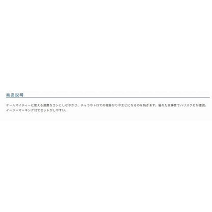 鮎ストレッチハリス レギュラー オーナー