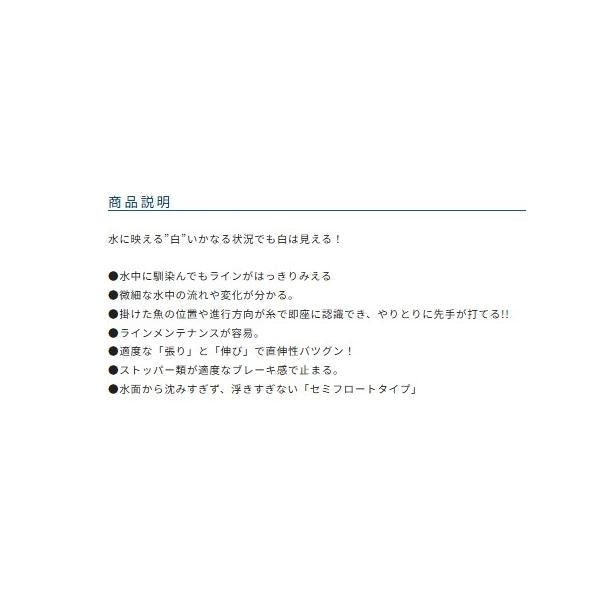 白の道糸 ザイト 釣り人応援セール