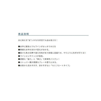 白の道糸 ザイト 釣り人応援セール