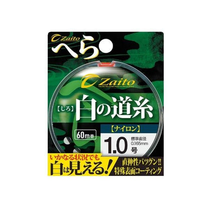 白の道糸 ザイト 釣り人応援セール