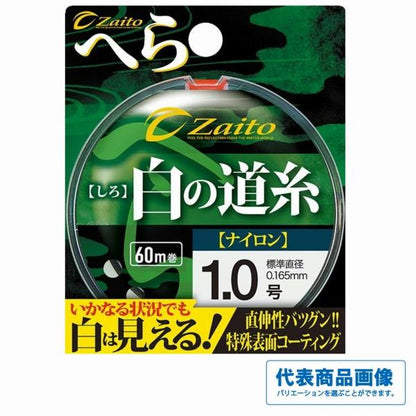 ザイト へら専用白の道糸 オーナー