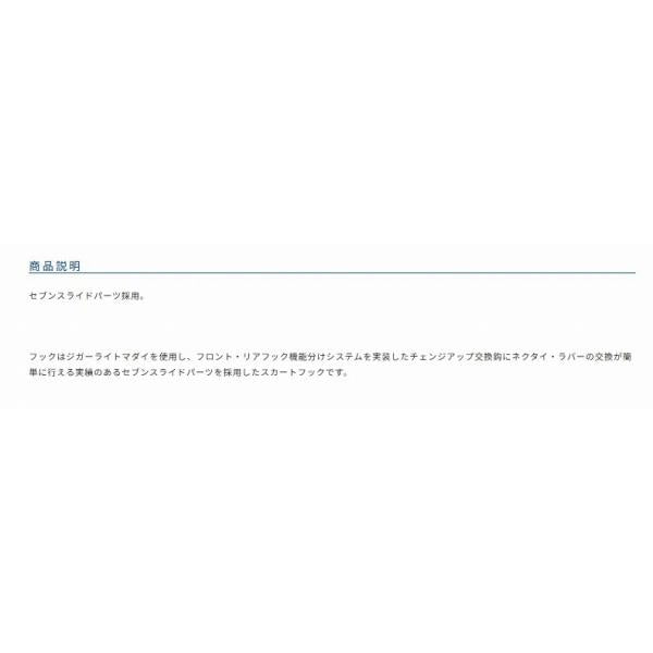 スカートフック CU－340S 10号 オーナー 釣り人応援セール