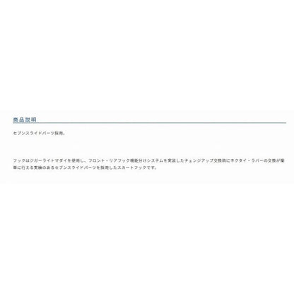 スカートフック CU－340S 10号 オーナー 釣り人応援セール
