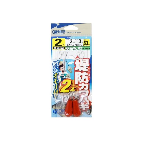 堤防カワハギ2本 オーナー 秋の大感謝祭